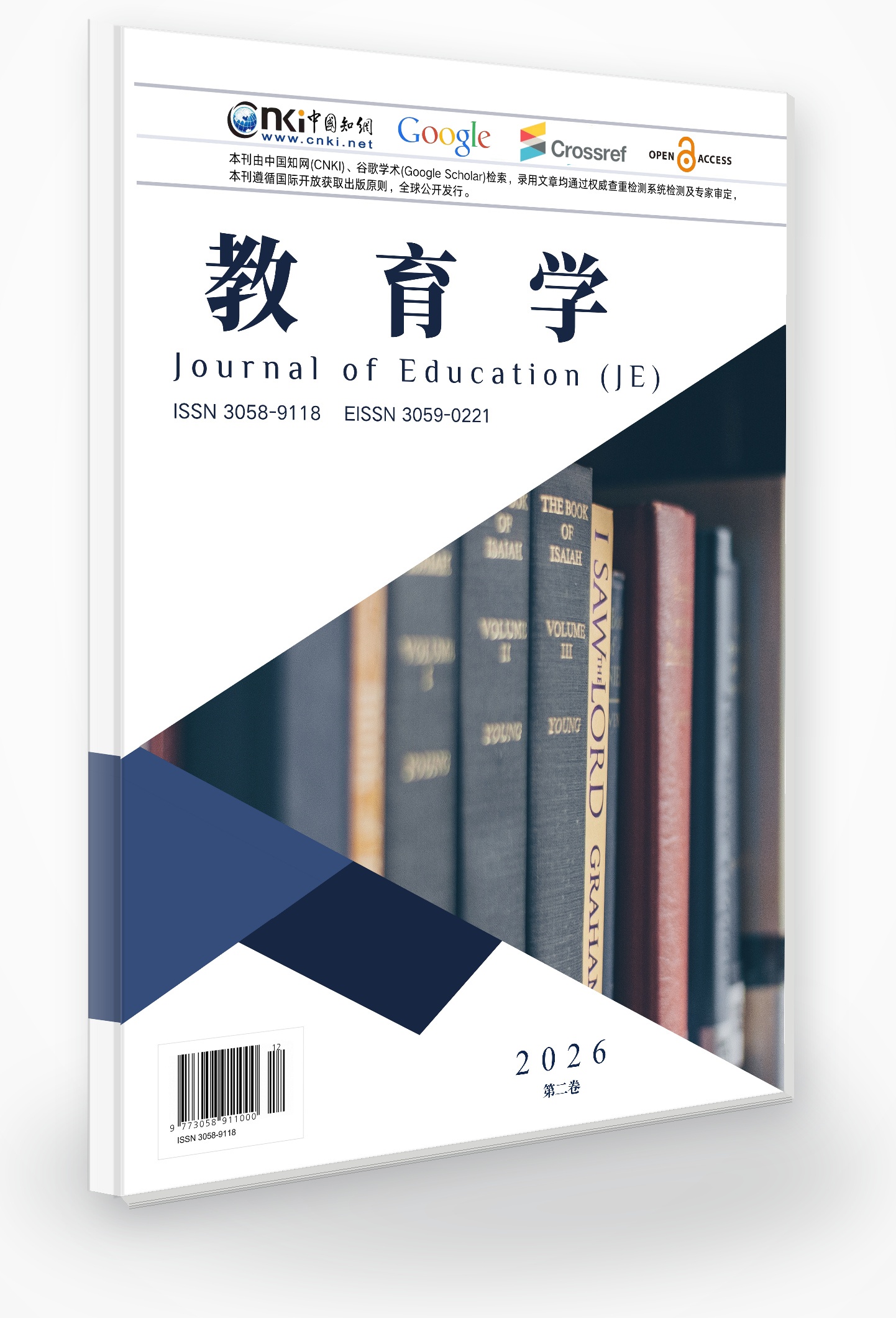 教育学 封面